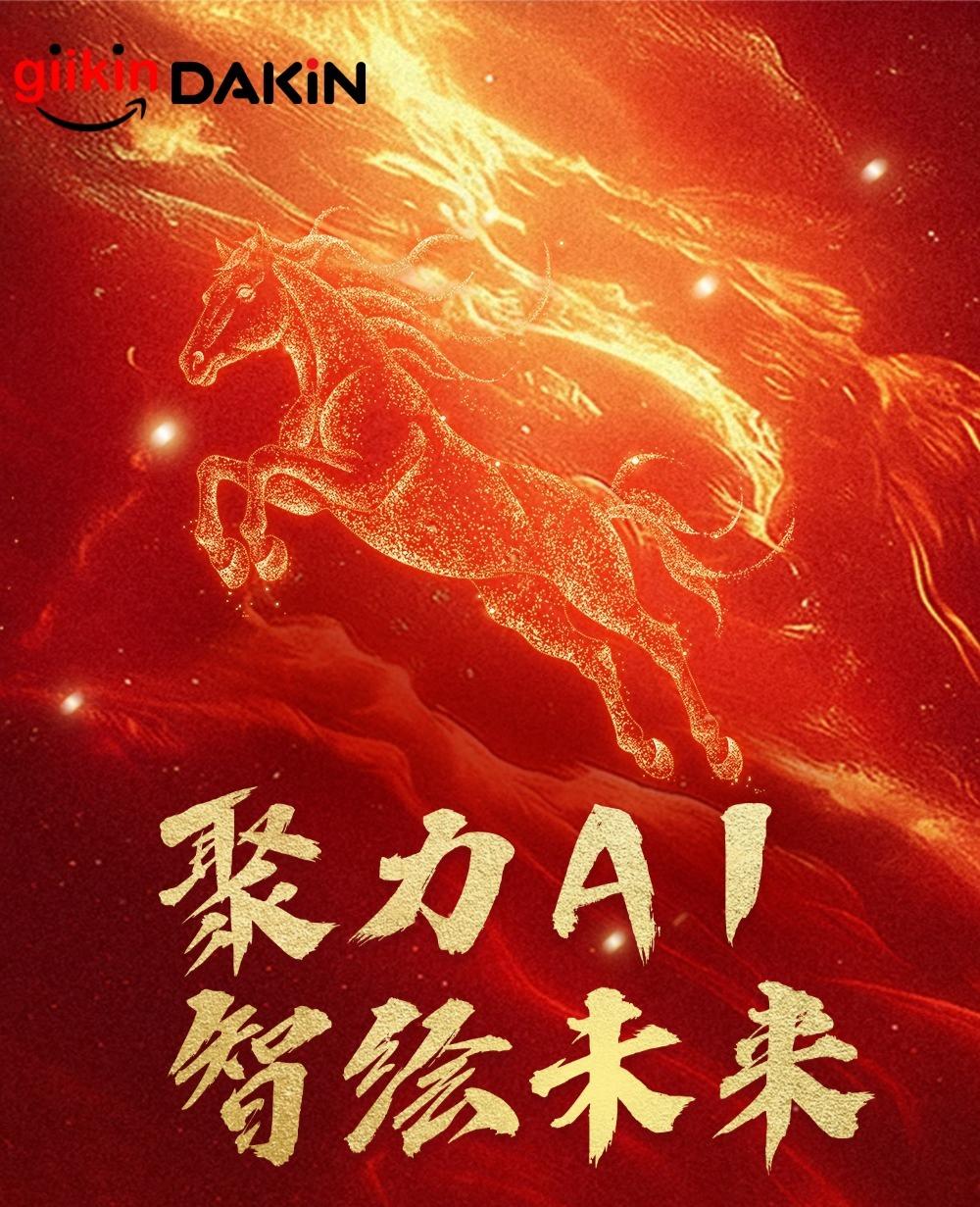 2026启动会大图.jpg