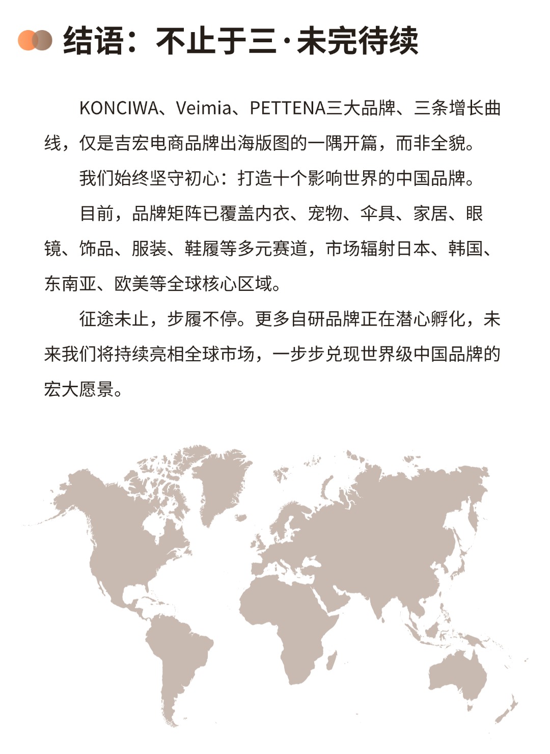 进军国际.jpg